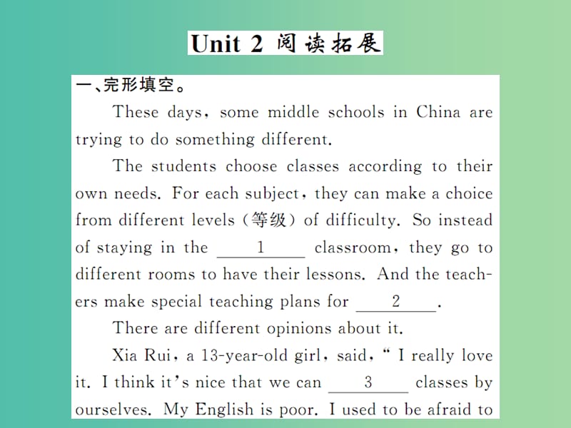 九年级英语下册 Module 2 Unit 2 What do I like best about school阅读拓展课件 （新版）外研版.ppt_第1页