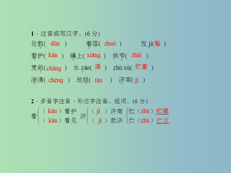 七年级语文上册 第三单元 12 济南的冬天课件 （新版）新人教版.ppt_第2页