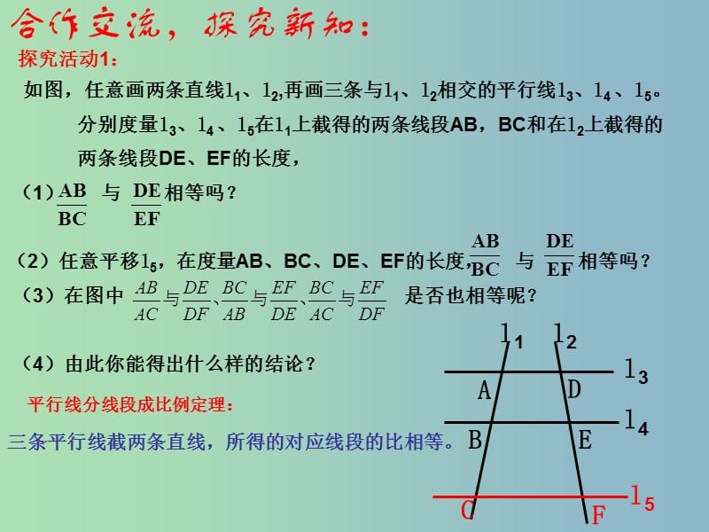 九年级数学下册 27.2.1 相似三角形的判定课件 新人教版.ppt_第3页