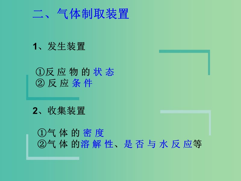 九年级化学上册 第二单元 我们周围的空气课件4 新人教版.ppt_第3页