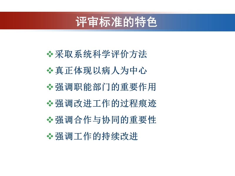 三甲评审文件盒资料-终稿.ppt_第2页