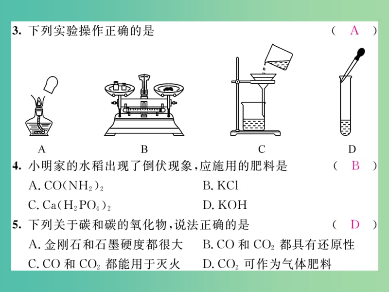 九年级化学下册 模拟题课件 （新版）新人教版.ppt_第3页