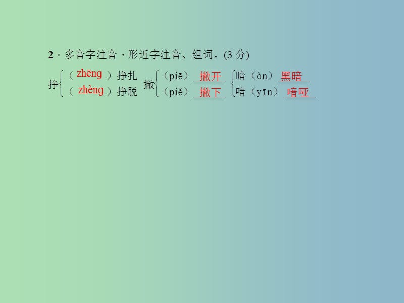 七年级语文上册 第五单元 23 绿色蝈蝈课件 （新版）新人教版.ppt_第3页