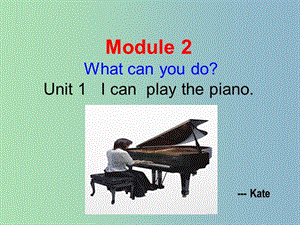 七年級英語下冊 Moudle 2 Unit 1 I can play the piano課件 （新版）外研版.ppt