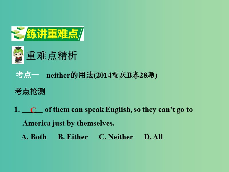 中考英语 第一部分 教材知识梳理 八下 Units 3-4复习课件 新人教版.ppt_第3页