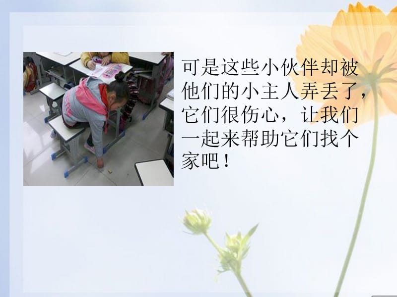 课文15《文具的家》.ppt_第2页