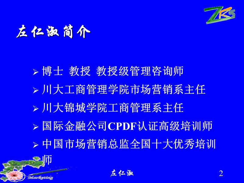 联通省公司人才测评结果分析与思考.ppt_第2页