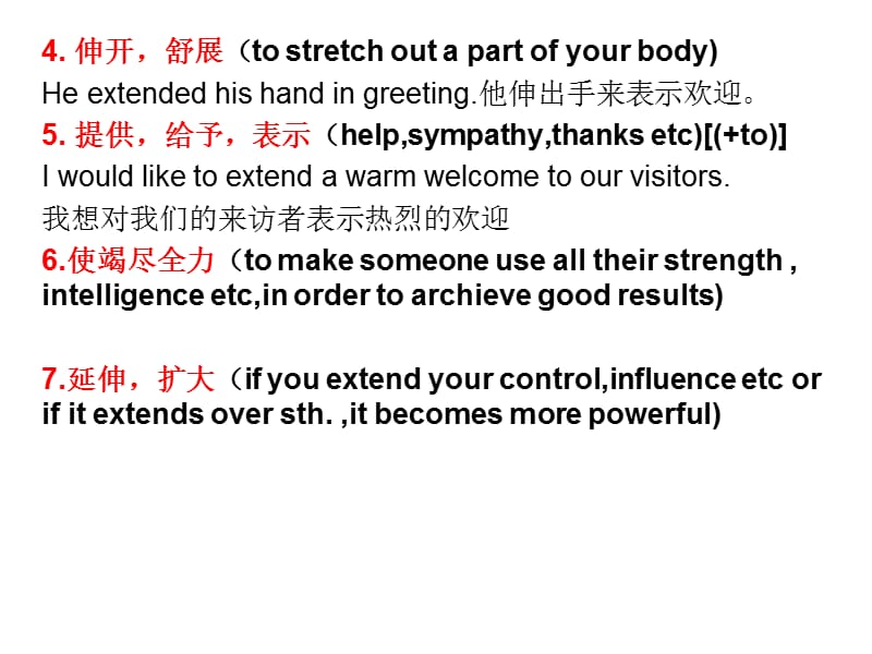 extend和expand区别.ppt_第3页