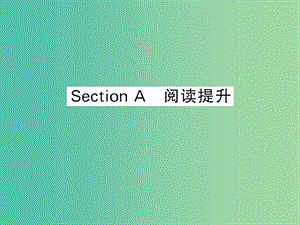 九年級(jí)英語(yǔ)全冊(cè) Unit 12 Life is full of the unexpected Section A閱讀提升課件 （新版）人教新目標(biāo)版.ppt