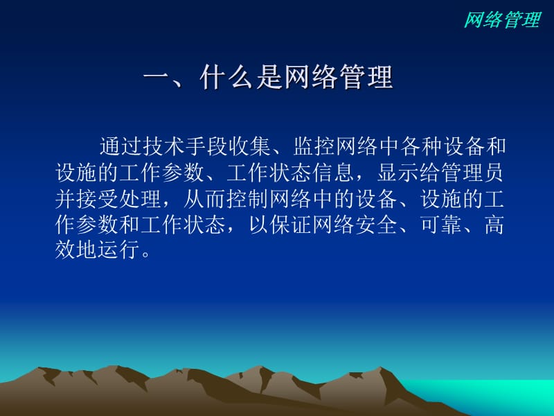 网络安全PPT课件.ppt_第3页