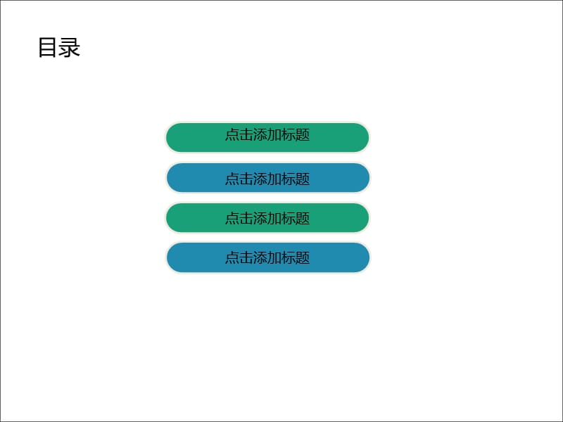 商务工作礼仪培训技能PPT模板.ppt_第2页