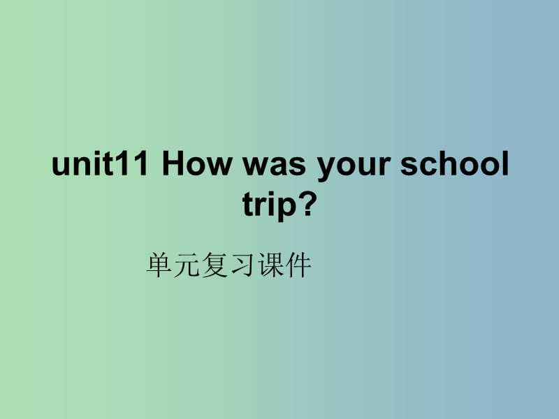 七年级英语下册《Unit 11 How was your school trip Period 4》课件 （新版）人教新目标版.ppt_第1页