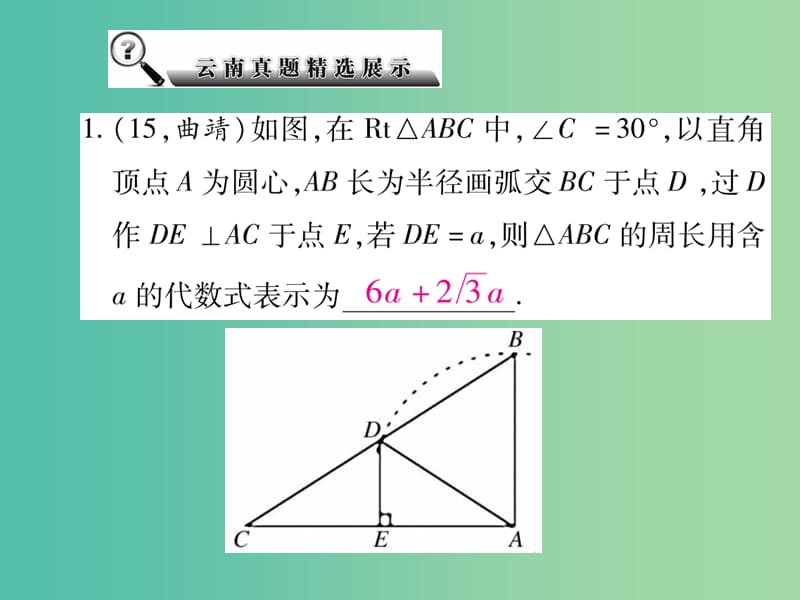 中考数学总复习 第七章 空间与图形 7.5 尺规作图 命题与证明课件.ppt_第3页