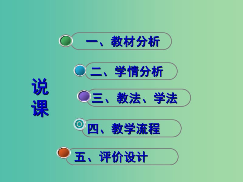 九年级化学上册 6.2 二氧化碳制取的研究课件 新人教版.ppt_第2页