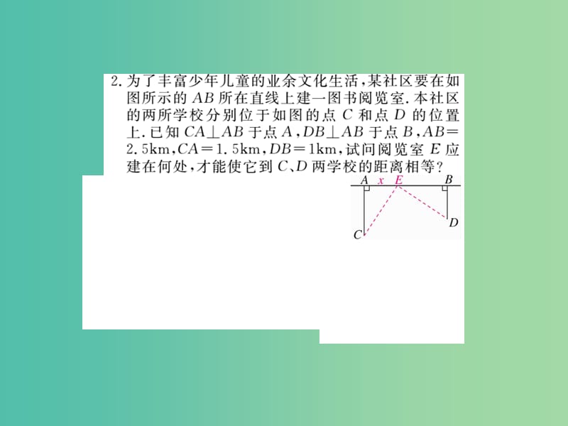 八年级数学下册 专题三 勾股定理中的思想方法课件 新人教版.ppt_第3页