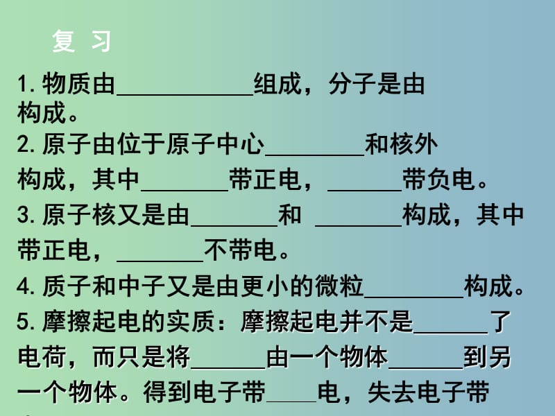 八年级物理下册 7.4 宇宙探秘课件 苏科版.ppt_第2页