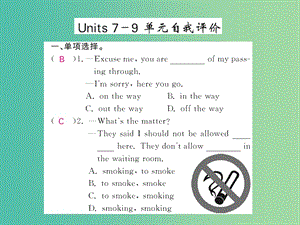 九年級英語全冊 Unit 7-9 單元自我評價課件 （新版）人教新目標版.ppt