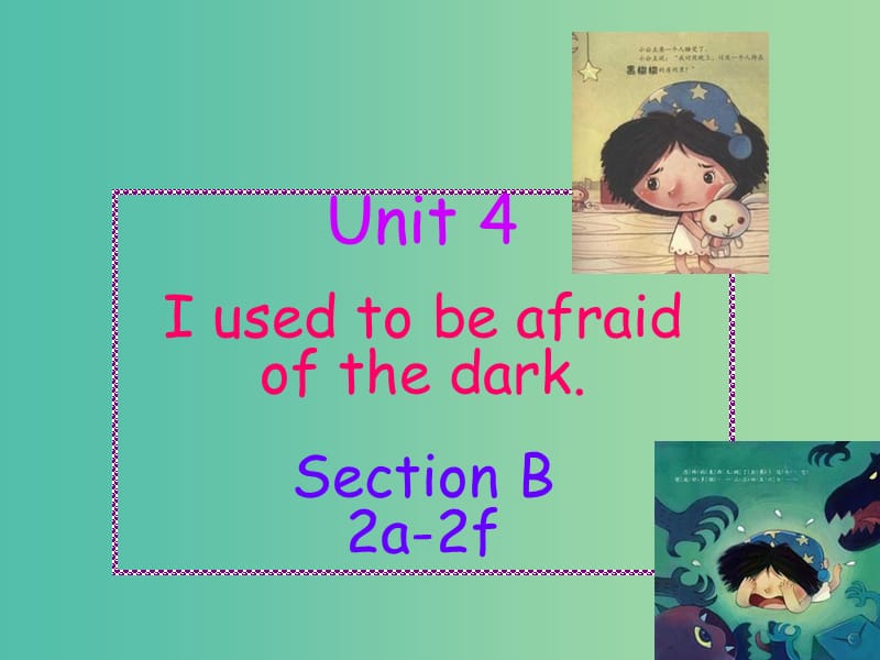 九年级英语全册 Unit 4 I used to be afraid of the dark Section B（2a-2f）课件 （新版）人教新目标版.ppt_第1页