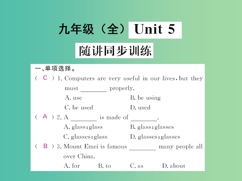 中考英语 基础知识梳理 第十九讲 九全 Unit 5 随讲同步训练课件 人教新目标版.ppt_第1页