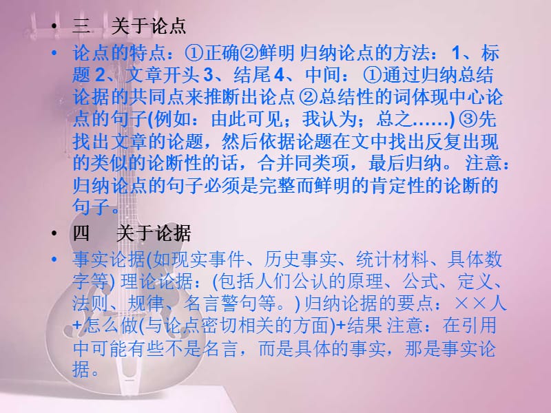 《敬业与乐业》公开课ppt课件.ppt_第2页