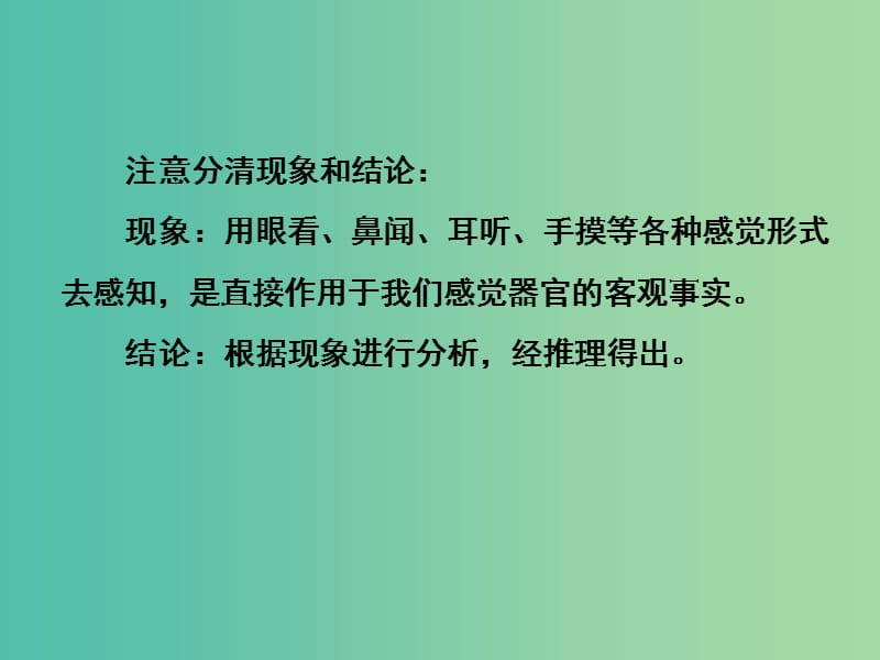 九年级化学上册 第一单元 课题1 物质的变化和性质课件1 新人教版.ppt_第3页