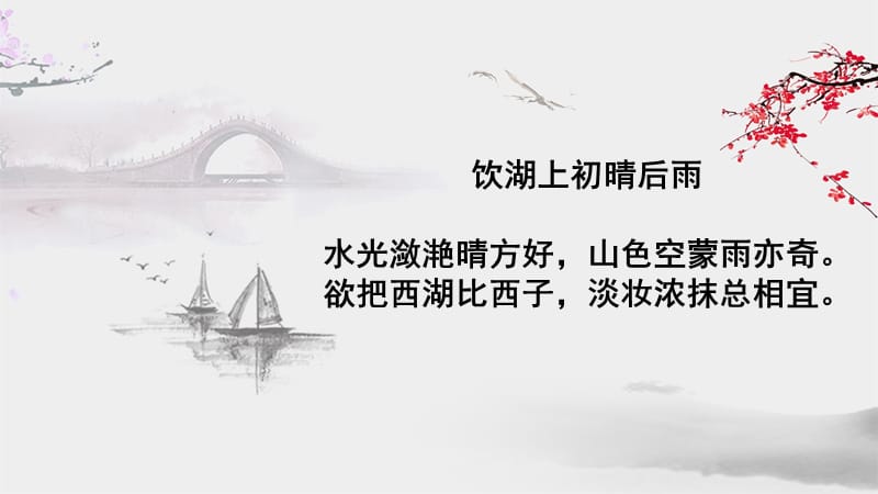 阅读苏东坡传导读.ppt_第1页