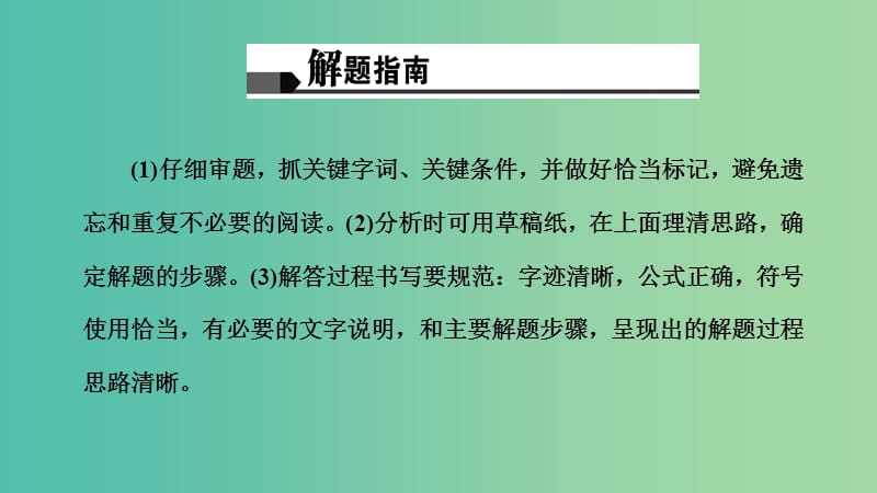 中考物理专题复习五 综合应用题（讲）课件.ppt_第3页