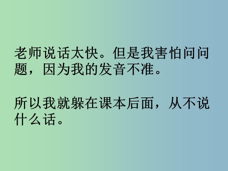 九年级英语全册口头表达专练Unit1HowcanwebecomegoodlearnersB课件新版人教新目标版.ppt_第3页