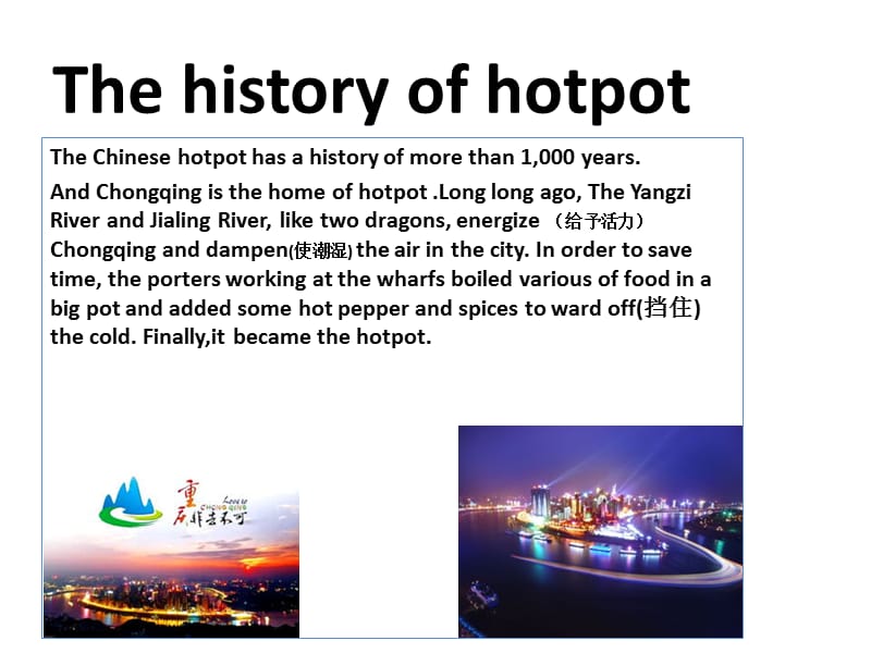 重庆-hotpot-英文版ppt介绍.ppt_第2页