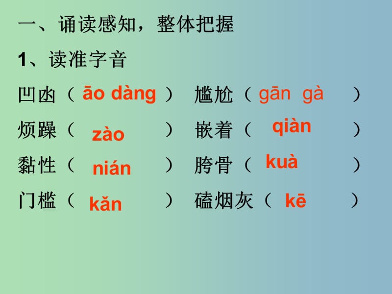 八年级语文上册 第二单元 8 台阶课件 新人教版.ppt_第2页