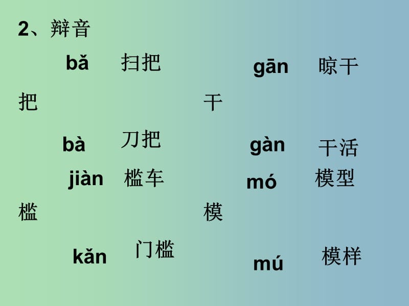 八年级语文上册 第二单元 8 台阶课件 新人教版.ppt_第3页