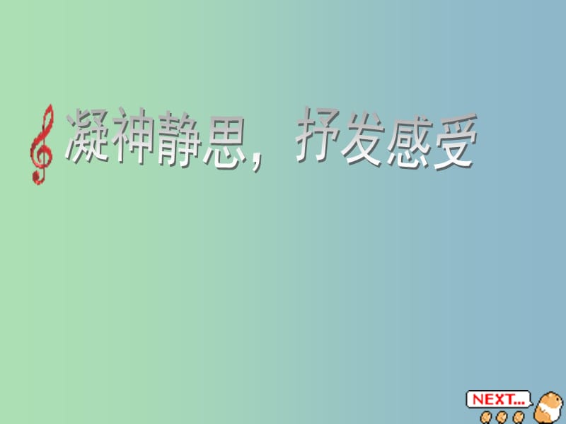 中学安全教育主题班会《交通安全教育》课件1.ppt_第2页