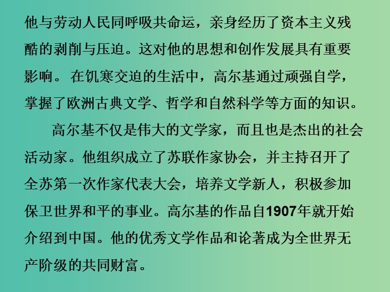 中考语文一轮复习 名著阅读 第二部分 第4节《童年》在苦难中长大课件.ppt_第3页