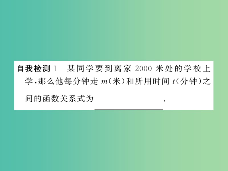 九年级数学下册 26.2《实际问题与反比例函数》实际问题中的反比例函数（第1课时）课件 （新版）新人教版.ppt_第3页