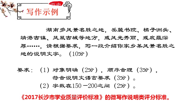 总复习微写作ppt.ppt_第2页