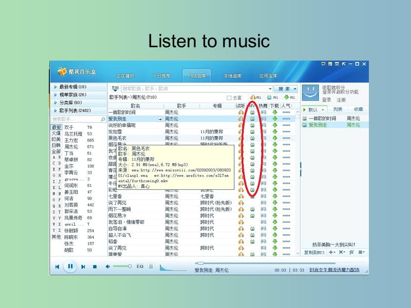 七年级英语上册Module7ComputersUnit1HowdoIwritemyhomeworkonthecomputer教学课件新版外研版.ppt_第3页