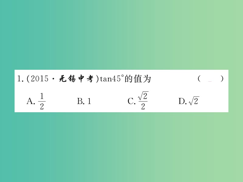 九年级数学下册 专项训练七 直角三角形的边角关系作业课件 北师大版.ppt_第2页