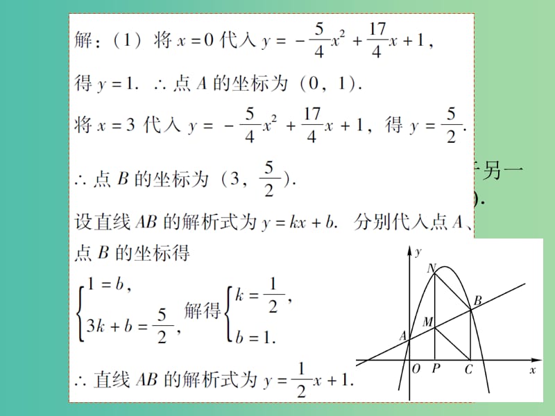 中考数学 第七章 四边形 第26课 菱形课件.ppt_第3页