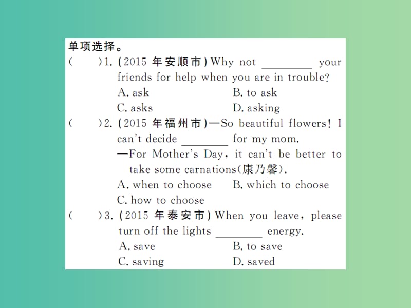 九年级英语全册 专题复习（一）动词专练 非谓语动词课件 （新版）人教新目标版.ppt_第2页