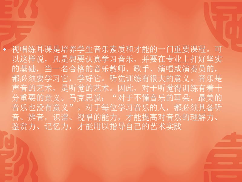 《乐理知识》PPT课件.ppt_第2页