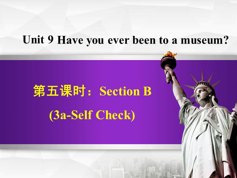 八年级英语下册Unit9HaveyoueverbeentoamuseumSectionB3a-SelfCheck课件新版人教新目标版.ppt_第1页