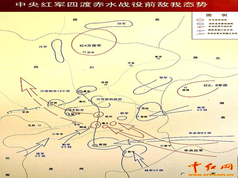 四渡赤水作战要图.ppt_第2页