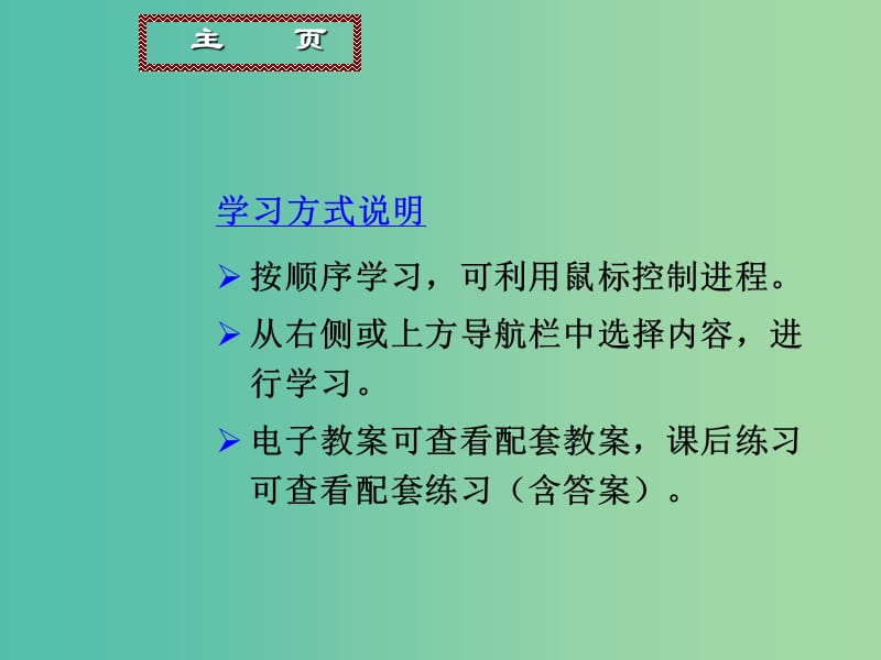 九年级数学上册 21.1 二次根式课件2 新人教版.ppt_第2页