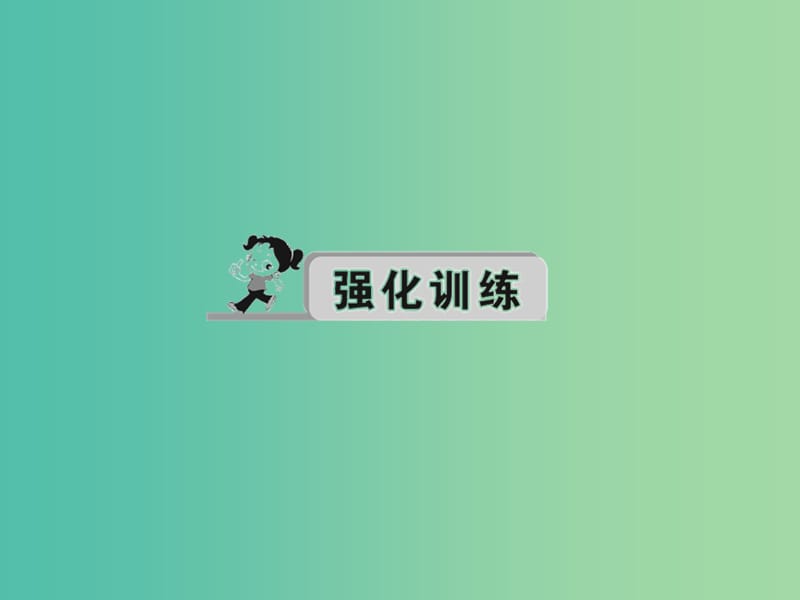 中考物理总复习 专题六 作图题课件 新人教版.ppt_第3页