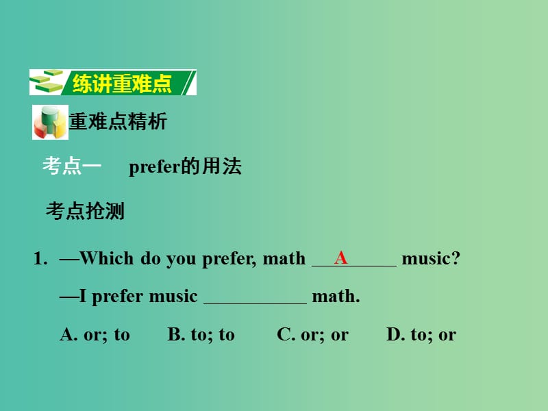 中考英语 第一部分 教材知识研究 九全 Units 9-10课件.ppt_第3页