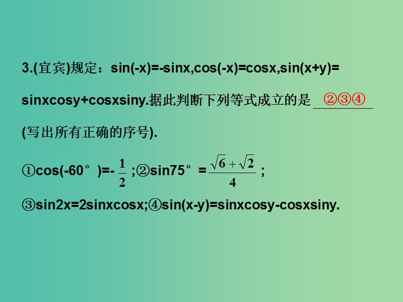 九年级数学下册 第28章 锐角三角函数 专题十四 章末重热点专练课件 （新版）新人教版.ppt_第3页