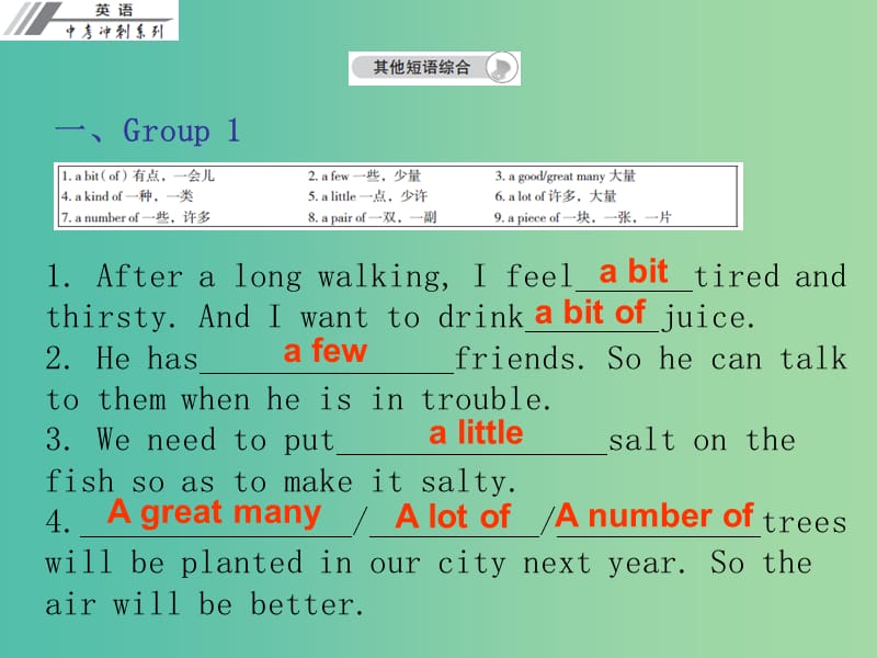 中考英语冲刺复习 模块一 短语专项练习 其他短语综合课件.ppt_第2页