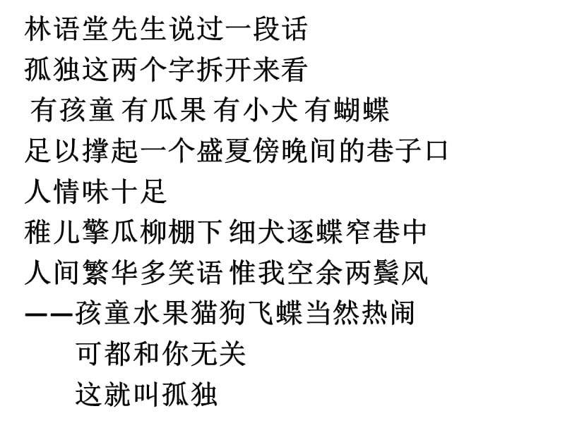 2018高考北京卷文言文.ppt_第2页