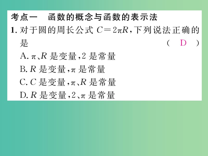 八年级数学下学期 期末专题复习四 一次函数课件 （新版）湘教版.ppt_第2页