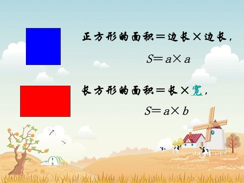 多边形的面积.ppt_第3页